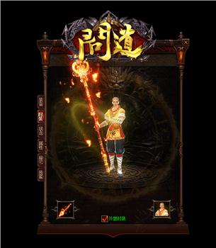 天龙八部私服 智能追踪